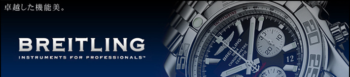 BREITLING(ブライトリング)/ベントレー