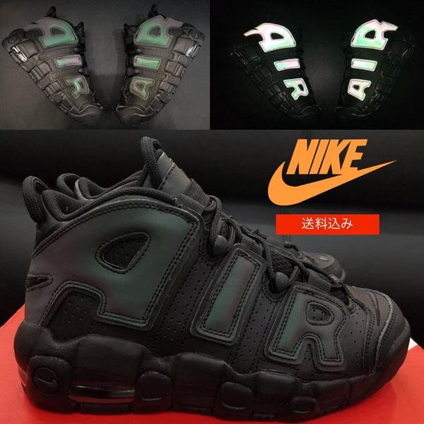 ナイキ スニーカー コピー  AIR MORE UPTEMPO GS REFLECTIVE モアアップテンポ 201017a19