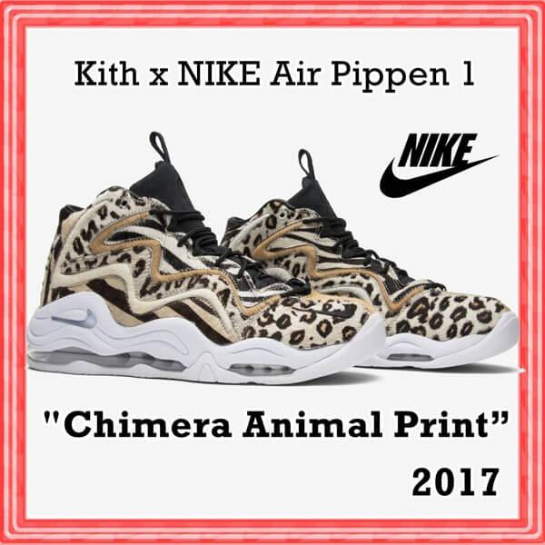 ナイキ スニーカー コピー Kith x  Air Pippen 1 Chimel Prra Animaint2017 FW 17AH1070900