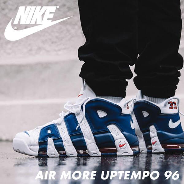 ナイキ スニーカー コピー モアアップテンポ ニックス  AIR MORE UPTEMPO KNICKS 921948-101