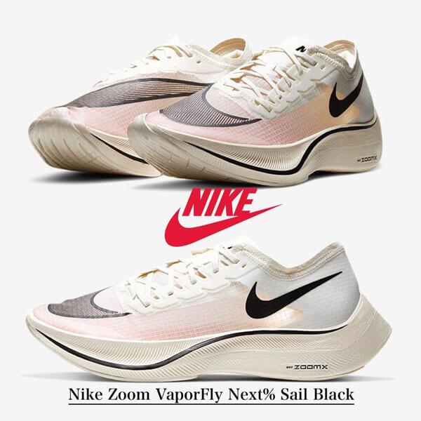 ナイキ コピー   Zoom VaporFly Next% Sail Black - ヴェイパーフライ CT9133100