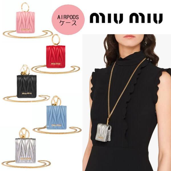 【超Cute】★MIUMIU ミュウミュウ AirPodsケース コピー★「マテラッセ」レザー AirPodsケース♪♪5TT106_N88_F0028